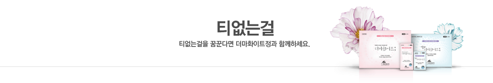 티없는걸